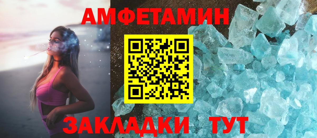Амфетамин Розовый Трёхгорный