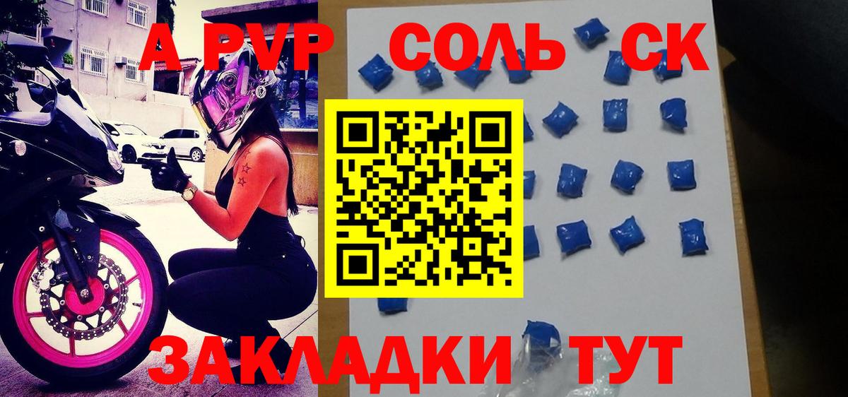 А ПВП  цены наркотик  Трёхгорный  Alfa_PVP СК КРИС  Вход с VPN 