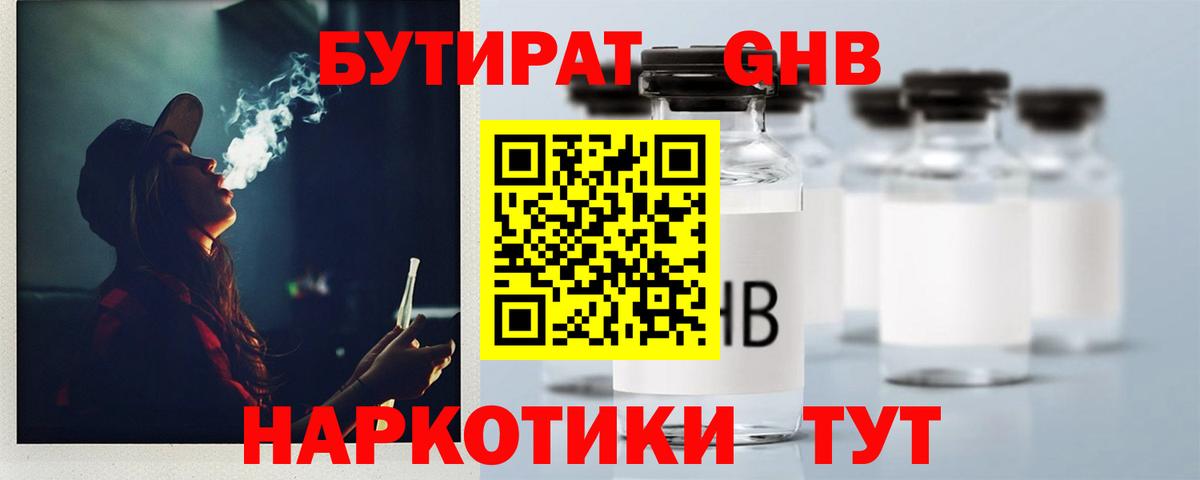 Бутират  БУТИРАТ Butirat  Вход с VPN  Трёхгорный 