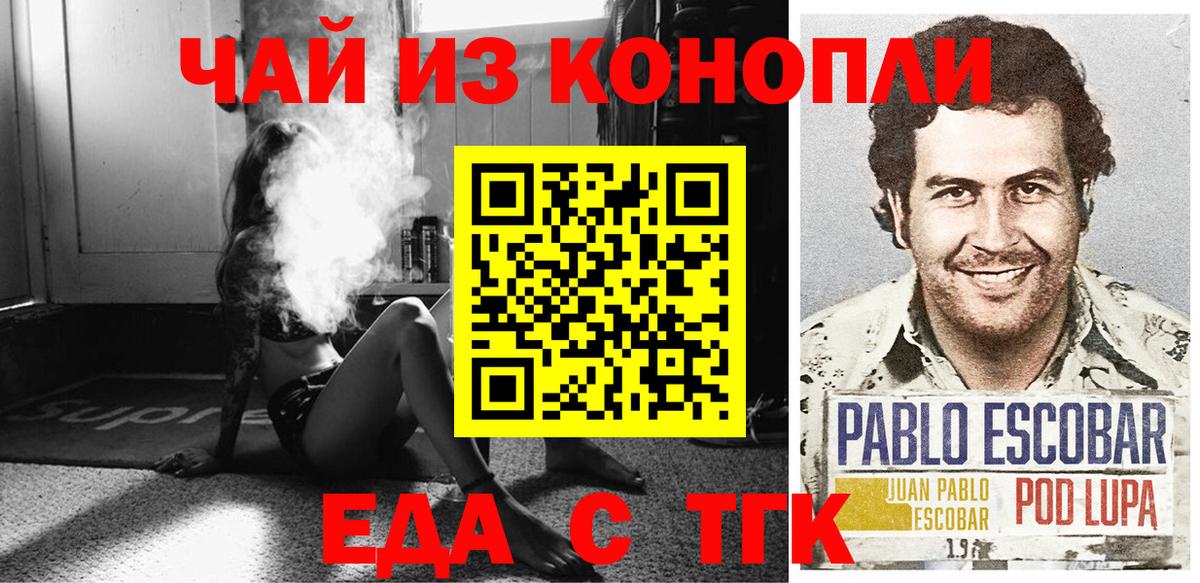 Cannafood марихуана Трёхгорный