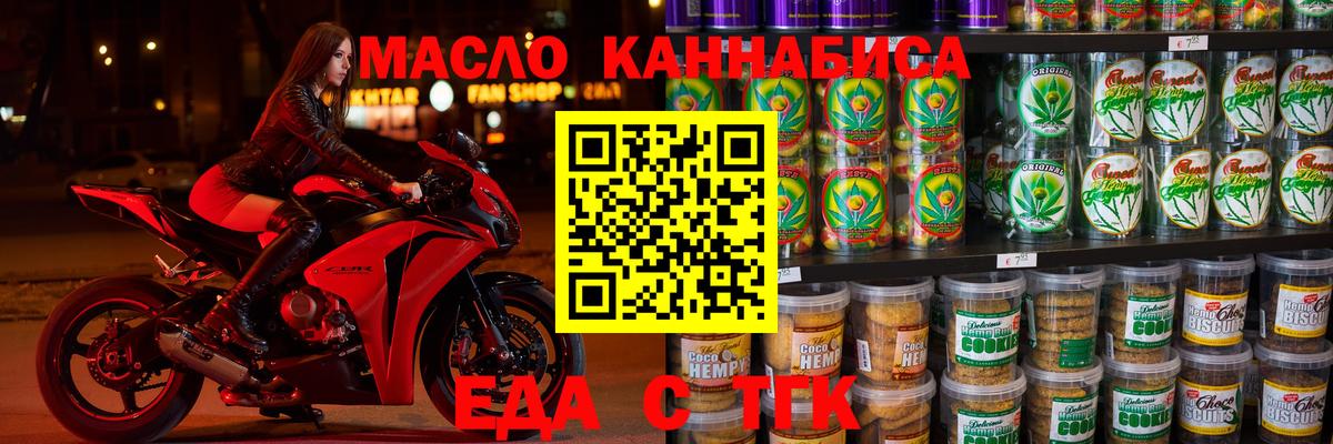 Трёхгорный  Canna-Cookies марихуана  Вход с VPN 