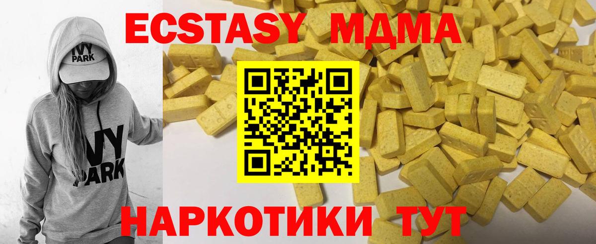 Трёхгорный  Ecstasy  blacksprut ссылка  ЭКСТАЗИ XTC  Вход с VPN 