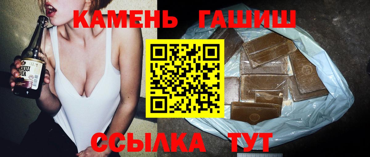 ГАШ VHQ  Вход с VPN  Трёхгорный  ГАШИШ VHQ 