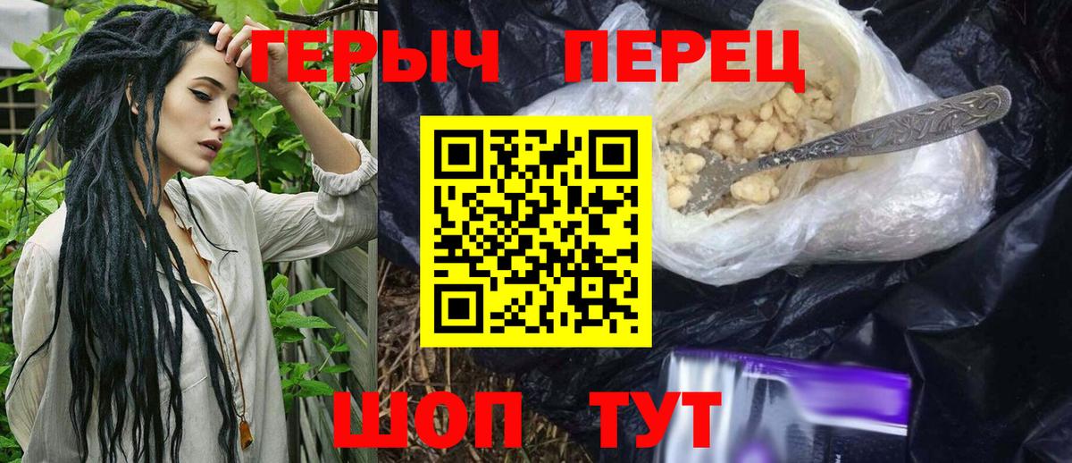 ГЕРОИН гречка Трёхгорный