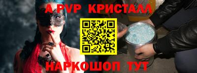 a pvp Волжский