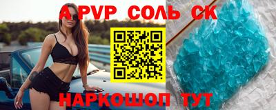 a pvp Волжский