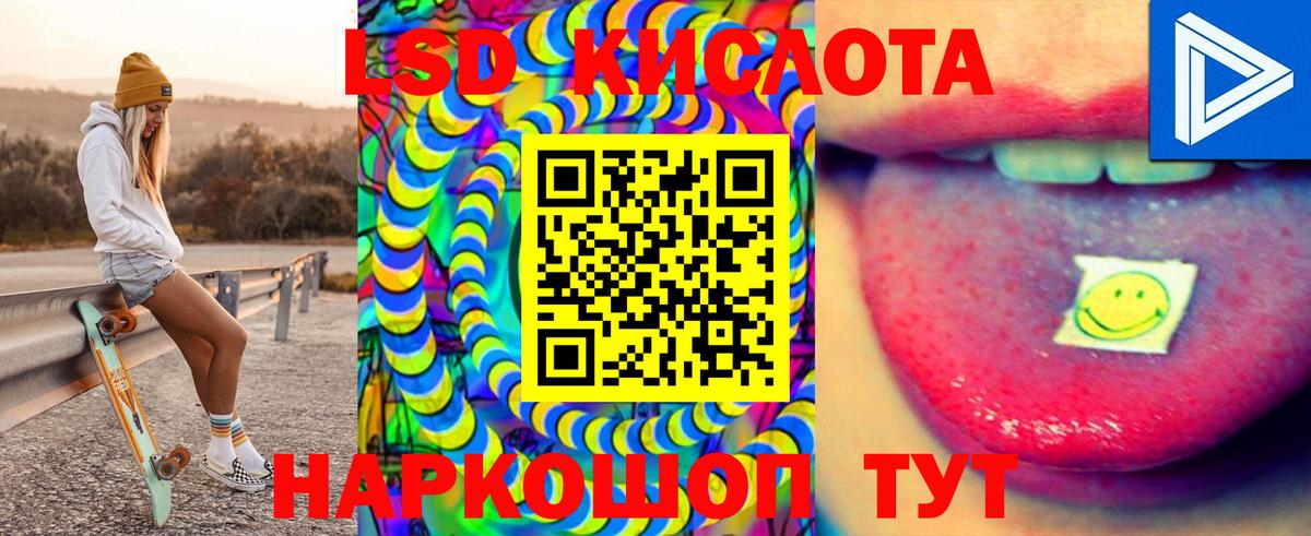 Трёхгорный  ЛСД экстази ecstasy  Вход с VPN 