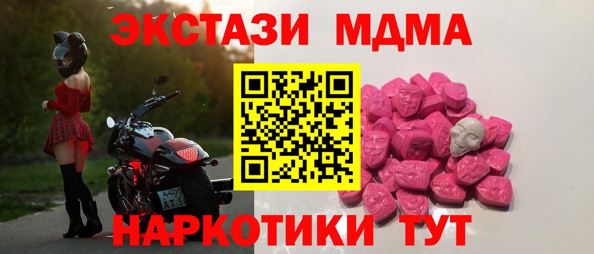 MDMA молли  Вход с VPN  Трёхгорный  MDMA молли 