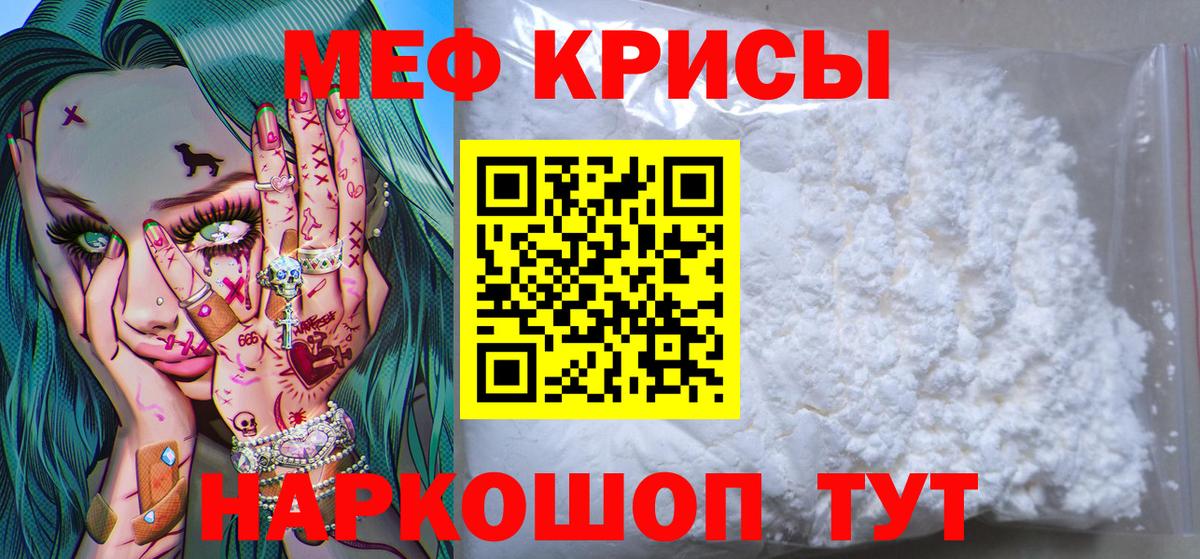 МЯУ-МЯУ  Меф 4 MMC  Трёхгорный  Меф  ОМГ ОМГ ссылки  Вход с VPN  Мефедрон кристаллы 