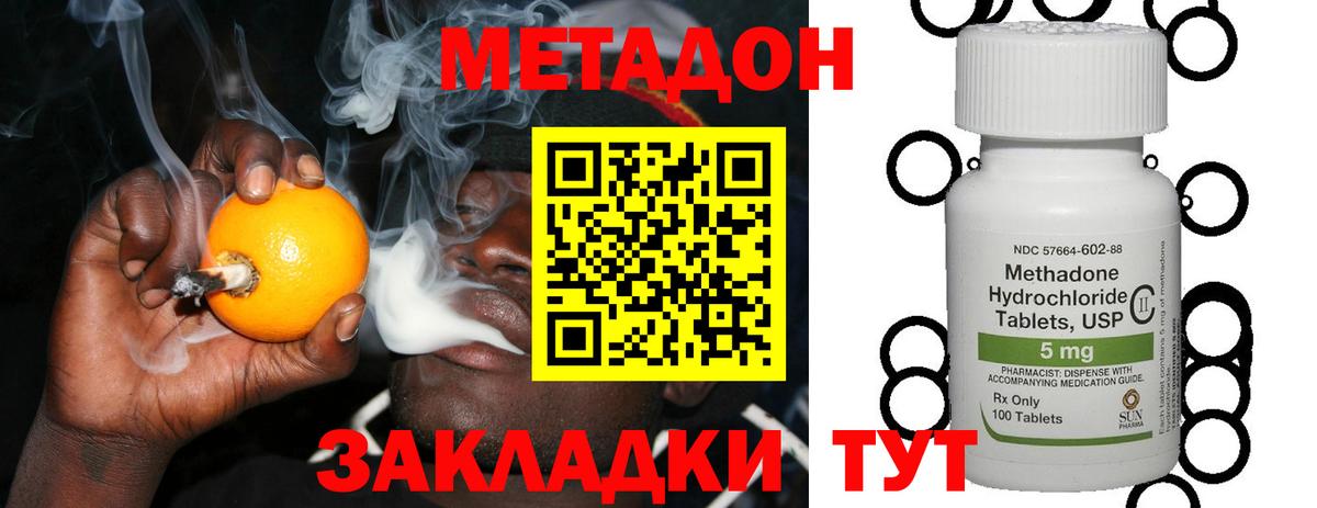Метадон VHQ Трёхгорный