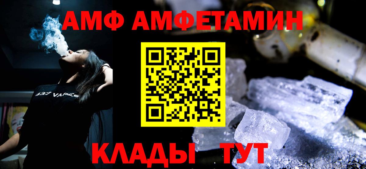 МЕТАМФЕТАМИН витя  МЕТАМФЕТАМИН витя  Вход с VPN  Метамфетамин  Трёхгорный 