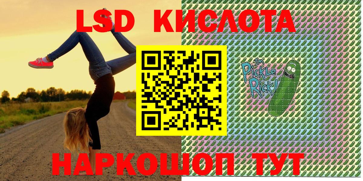 Трёхгорный  Марки NBOMe 1500мкг  Вход с VPN 