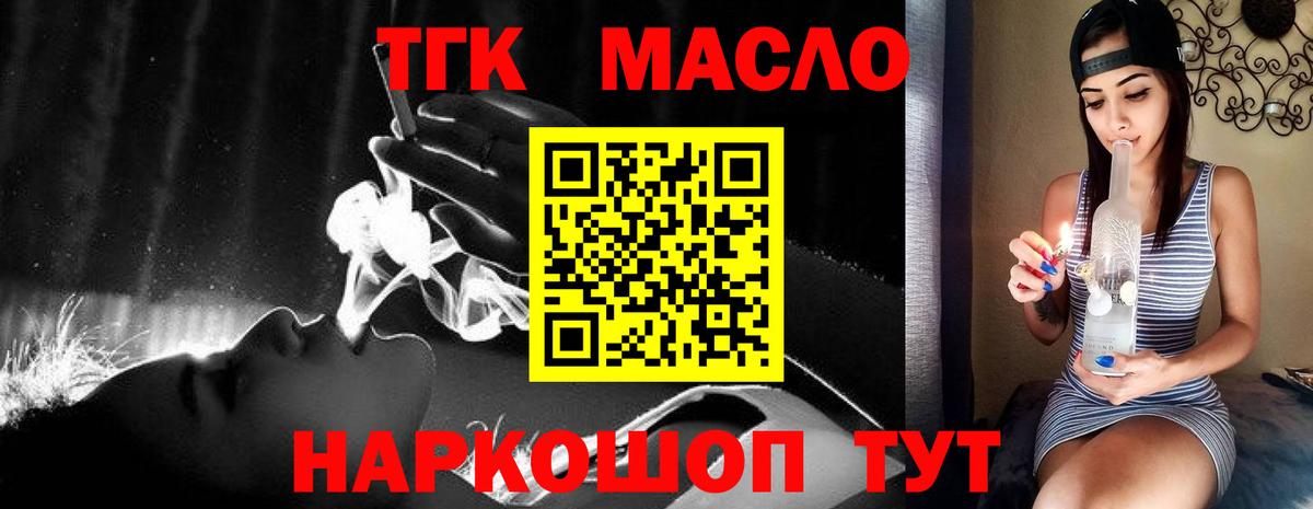 ТГК концентрат Трёхгорный