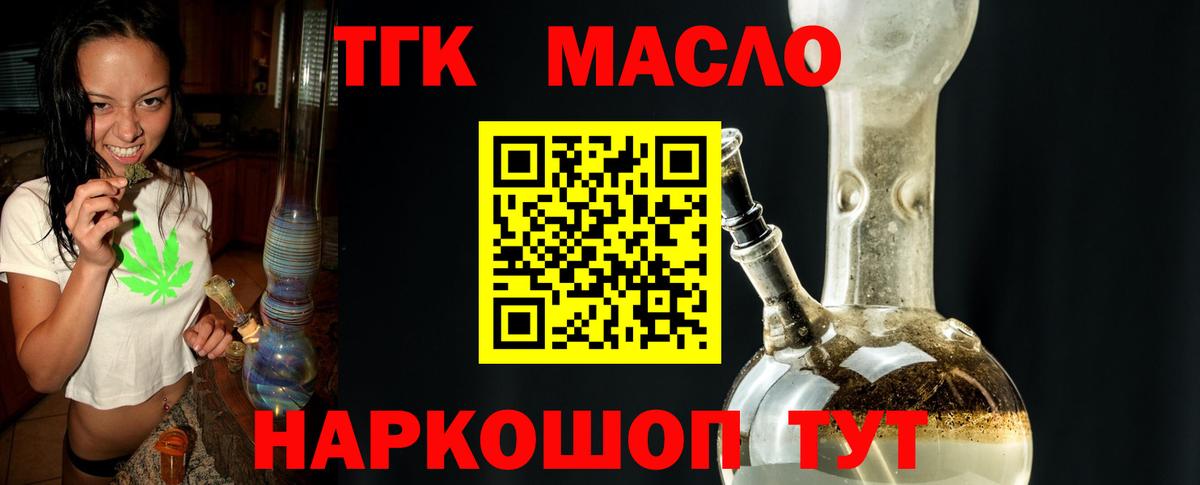 omg зеркало  закладки  Вход с VPN  ТГК гашишное масло  Дистиллят ТГК концентрат  Трёхгорный 