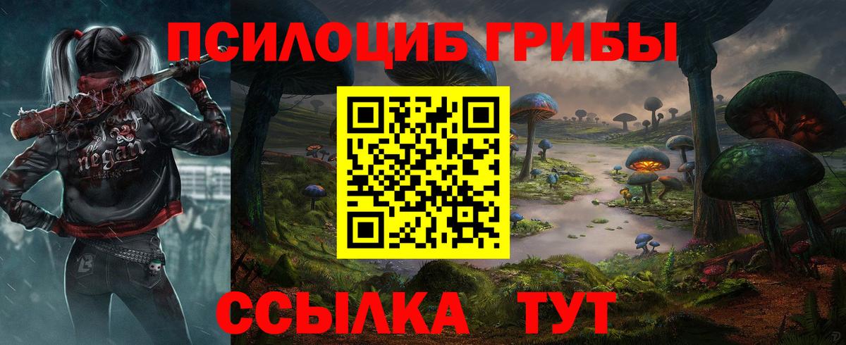 Трёхгорный  Псилоцибиновые грибы Magic Shrooms  Галлюциногенные грибы Psilocybe  Вход с VPN 